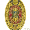 UKRAINE General Staff of the Armed Forces of Ukraine sleeve patch