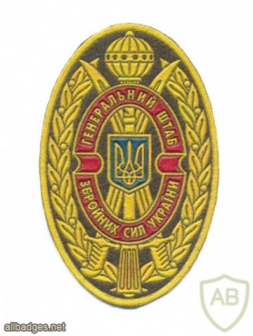 UKRAINE General Staff of the Armed Forces of Ukraine sleeve patch img34388