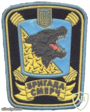 UKRAINE Army "Whirlwind" Rocket Artillery Brigade sleeve patch img34389