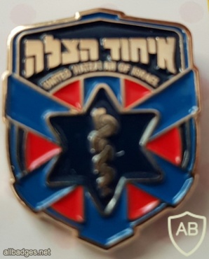 סמל איחוד והצלה img34425