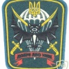 UKRAINE Army - Reconnaissance Battalion, 119th Training Center (Berdychiv) sleeve patch, 1990s