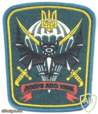 UKRAINE Army - Reconnaissance Battalion, 119th Training Center (Berdychiv) sleeve patch, 1990s img34429