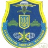UKRAINE Army - Ground Forces Command HQ sleeve patch, 1990s