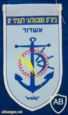 ORT Ashdod naval officers technological school img34583