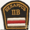 Belarus Border Guard patch img34744