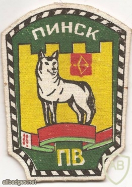 Belarus Border Guard, Pinsk unit patch, 1995-97 img34760