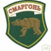 Belarus Border Guard, Smorgon unit patch img34749