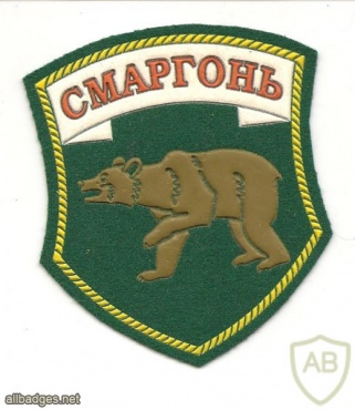 Belarus Border Guard, Smorgon unit patch img34749