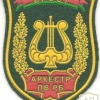 Belarus Border Guard, Brest group orchestra patch