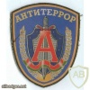 Belarus Anti-terror unit Alpha patch img34781