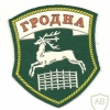 Belarus Border Guard, Grodno unit patch img34747