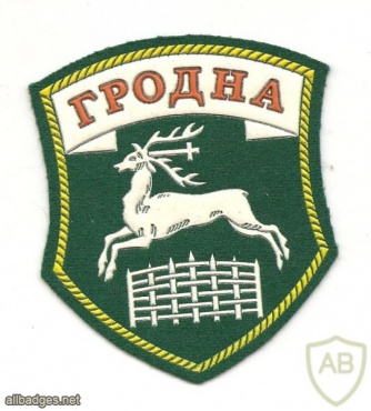Belarus Border Guard, Grodno unit patch img34747
