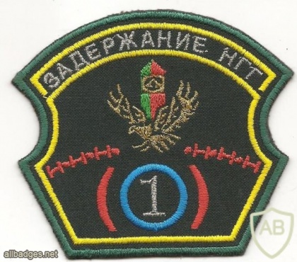 Belarus Border Guard patch for "detention of border cross violator" img34771
