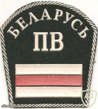 Belarus Border Guard patch img34753