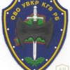 Belarus Special Military District of the Military Counterintelligence Department patch