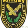 Belarus Special Purpose Police (OMON) patch