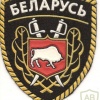 Belarus Ministry of Internal Affairs patch img34801