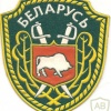 Belarus Ministry of Internal Affairs patch img34803