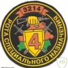 Patch of the 4th company of special purpose of the 1st Battalion of the 3rd separate Red Banner Special Forces Brigade of the Internal Troops of the Ministry of Internal Affairs of Belarus