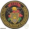 Patch of a special purpose engineering company of the 1st Battalion of the 3rd separate Red Banner Special Forces Brigade of the Internal Troops of the Ministry of Internal Affairs of Belarus