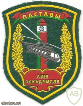 Belarus Border Guard Aviation Squadron (in Pastavy) patch img34895