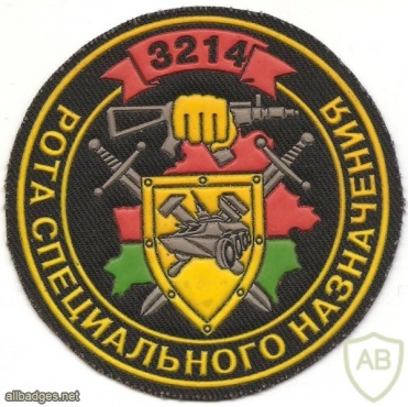 Patch of the special purpose auto repair company of the 1st Battalion of the 3rd separate Red Banner Special Forces Brigade of the Internal Troops of the Ministry of Internal Affairs of Belarus img34877