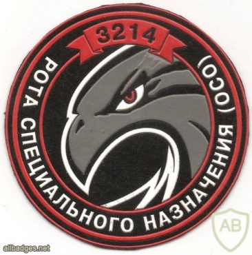 Patch of the Company of Special Purpose (Special Operations Support) of the 3rd separate Red Banner Operational Brigade of the Internal Troops of the Republic of Belarus img34889