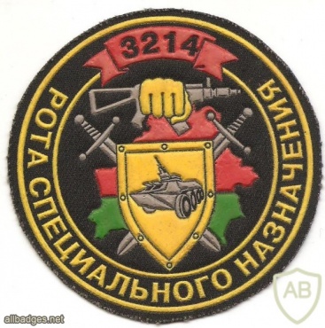 Patch of an armored special purpose company of the 1st battalion of the 3rd separate Red Banner Special Forces Brigade of the Internal Troops of the Ministry of Internal Affairs of Belarus img34880