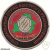 Patch of the Special Rapid Response Unit of the 3rd separate Red Banner Operational Brigade of the Internal Troops of the Republic of Belarus