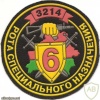Patch of the 6th company of the special purpose of the 1st Battalion of the 3rd separate Red Banner Special Forces Brigade of the Internal Troops of the Ministry of Internal Affairs of Belarus
