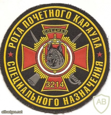 Patch of the Guard of Honor Company of the 3rd separate Red Banner Special Forces Brigade of the Internal Troops of the Ministry of Internal Affairs of Belarus img34884