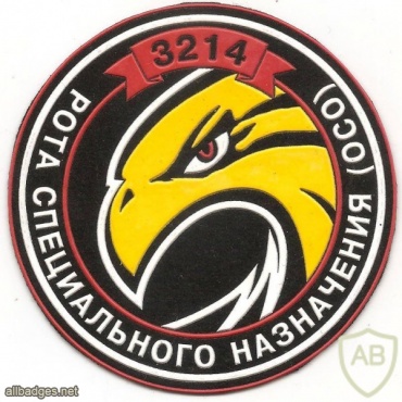 Patch of the Company of Special Purpose (Special Operations Support) of the 3rd separate Red Banner Operational Brigade of the Internal Troops of the Republic of Belarus img34888