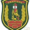 Belarus Border Guard, Cinological Center (in Smorgon) patch img34894