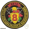 Patch of the 8th company of the special purpose of the 1st Battalion of the 3rd separate Red Banner Special Forces Brigade of the Internal Troops of the Ministry of Internal Affairs of Belarus img34874