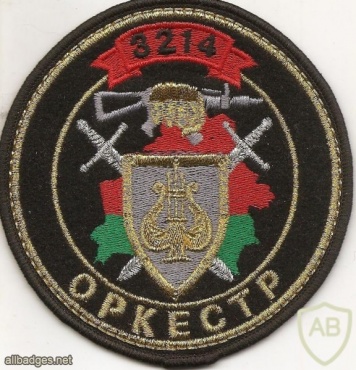 Patch of the Orchestra of the 3rd Special Red Banner Special Forces Brigade of the Internal Troops of the Ministry of Internal Affairs of Belarus img34883