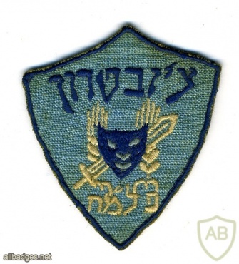 Palmach Band embroidered badge img35122