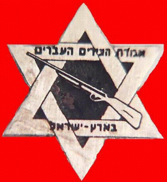 Jewish Hunters Organization in Palestine img35148