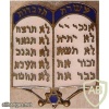 10 Commandments badge img35333