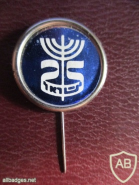 25 שנים למדינת ישראל img35404