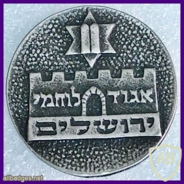 איגוד לוחמי ירושלים img35462