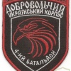4th battalion of the Voluntary Ukrainian Corps "Right Sector" img35545