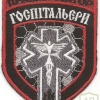 Patch "Hospitaller" of the Voluntary Ukrainian Corps "Right Sector"
