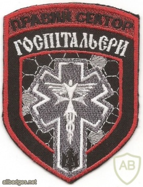Patch "Hospitaller" of the Voluntary Ukrainian Corps "Right Sector" img35548