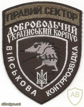 military counterintelligence of the Voluntary Ukrainian Corps "Right Sector" img35547