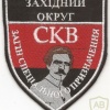 special unit of the Voluntary Ukrainian Corps Right Sector, Western District img35544