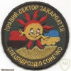 Spetsnaz "Sun" of the Volunteer Ukrainian Corps "Right Sector", Transcarpathia