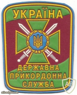 State Border Service of Ukraine img35570