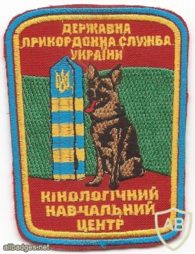 Cynological training center of the Border Guard Service of Ukraine img35582