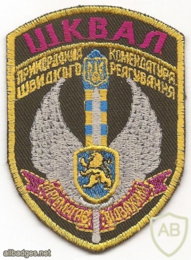 border commandant of the rapid reaction "Shkval" of the Border Guard Service of Ukraine img35587