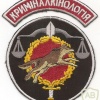 service of criminal cynology of Ukraine img35602
